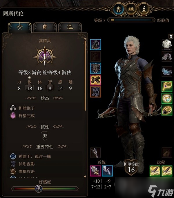 博德之门3潜行双持弩游荡者构筑介绍