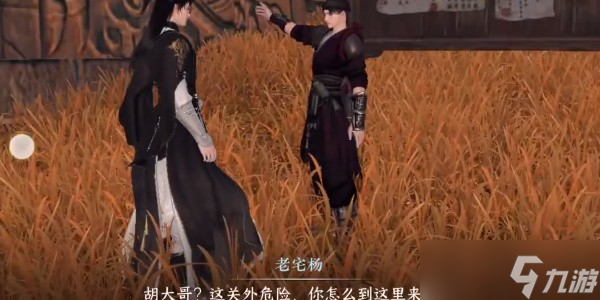 《逆水寒》手游岁岁不相逢任务玩法详细攻略