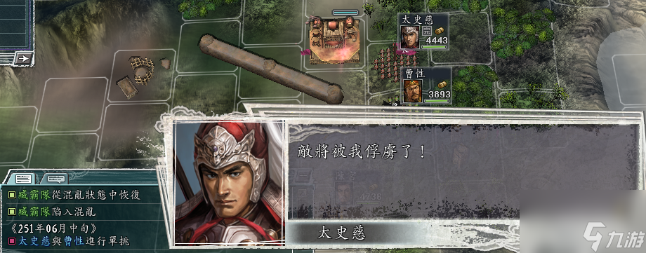 三国志11：孔融势力如何破局（北海都有哪些背景故事）
