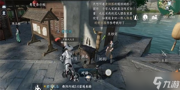 《逆水寒手游》兵刃之争攻略