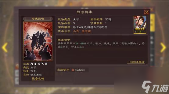 三国志战略版刘备最强阵容一览表(三国志战略版刘备阵容)