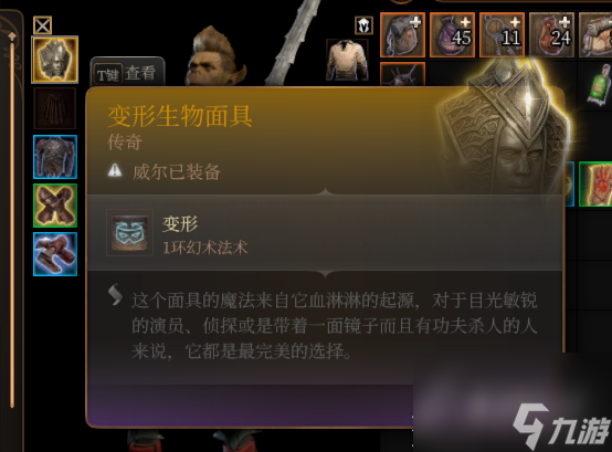 博德之门3小技巧