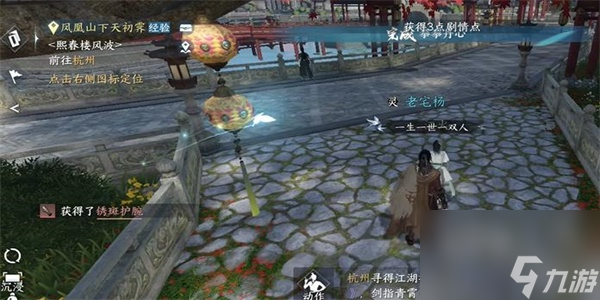 《逆水寒手游》拳拳丹心任务怎么完成