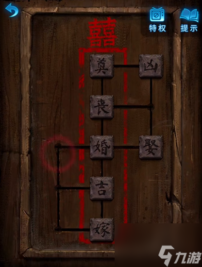 纸嫁衣5通关攻略-纸嫁衣5无间梦境全章节图文攻略
