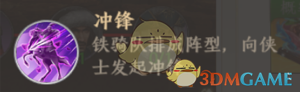 天龙八部2雁门关副本怎么过-雁门关副本攻略