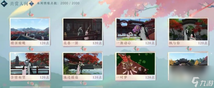 逆水寒手游共享人间汴京坐标介绍