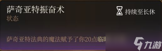 《博德之门3》有那些好用的道具？必备道具介绍