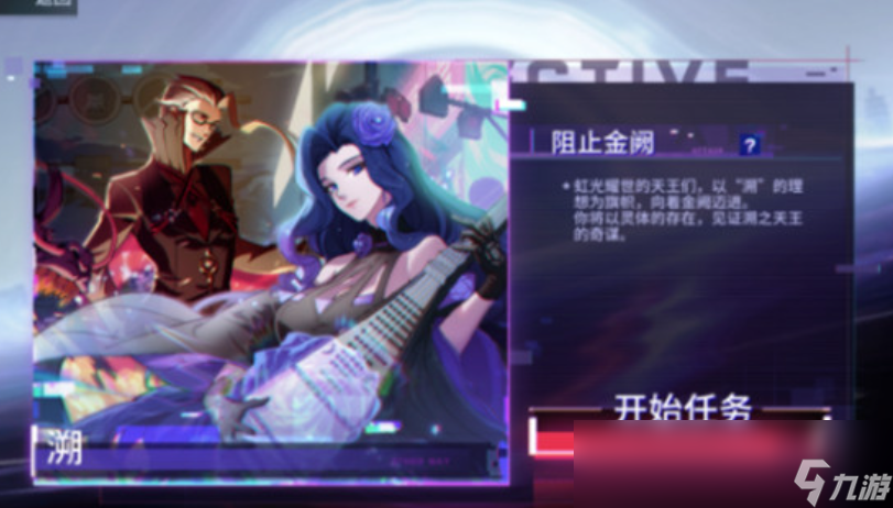 非人学园花归殊途怎么玩