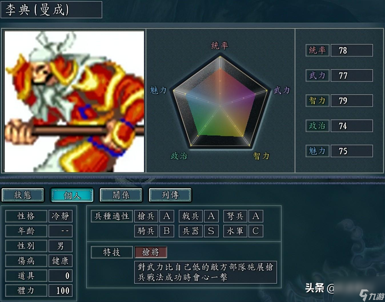三国志11吞食天地的BOS特技有哪些变化（全boss特技变化分享）