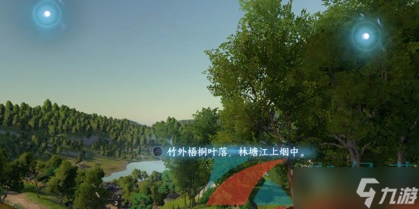 《逆水寒手游》磁州词话绯云谷任务攻略