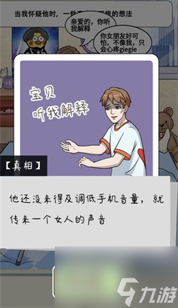 就挺秃然的只是妹妹通关攻略-就挺秃然的只是妹妹怎么过