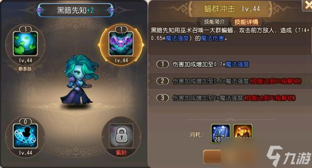 小冰冰传奇怀旧服黑暗先知技能介绍