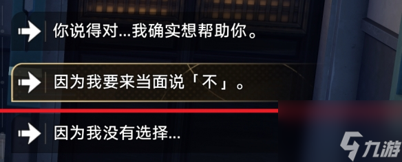 《崩坏：星穹铁道》卡芙卡拒绝同行任务流程攻略