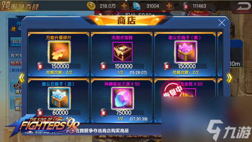 拳皇98终极之战ol神器怎么培养神器培养详解
