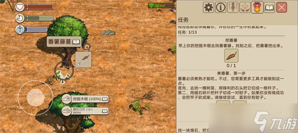 希望之村2来生番薯在哪里