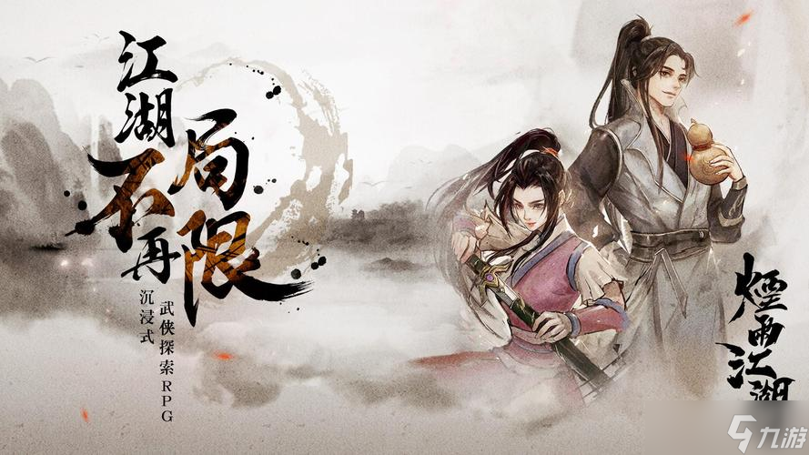 《烟雨江湖》章廷怎么打