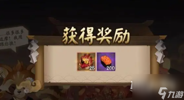 阴阳师招福达摩红蛋兑换活动怎么玩攻略