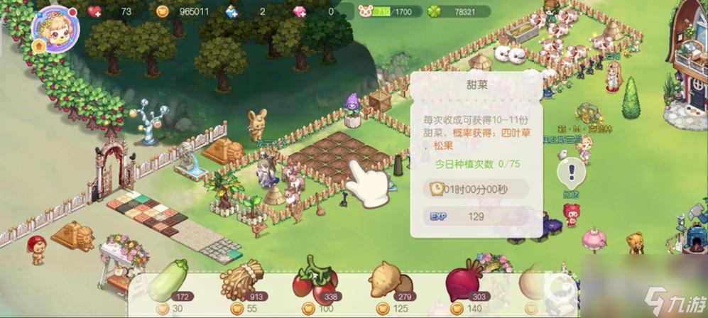 奥比岛哪里可以搞到松果？ （奥比岛松果获得方法）
