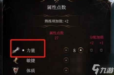 博德之门3跳跃方法