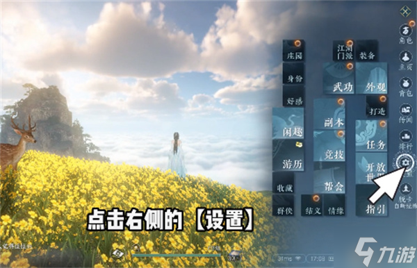 逆水寒手游ui切换在哪