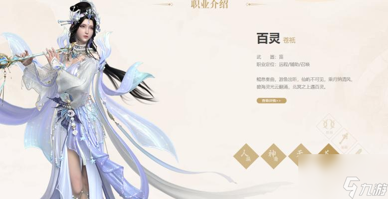 诛仙3百灵输出怎么样 
