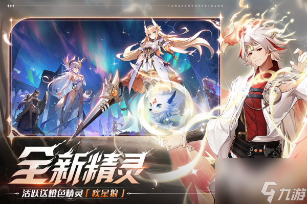 《明慧之光》x《全职法师》联动行为一览