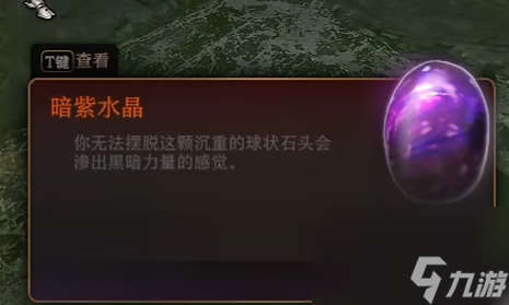 博德之门3古代典籍怎么解锁