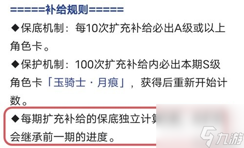 崩坏3李素裳扩充补给池抽取建议 李素裳扩充补给池怎么抽