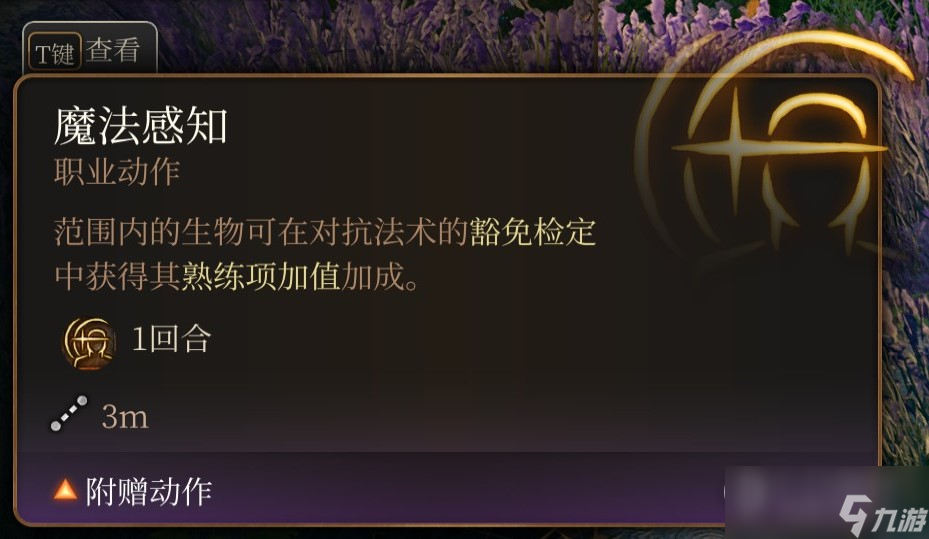 博德之门3野蛮人适合的职业和属性加点说明