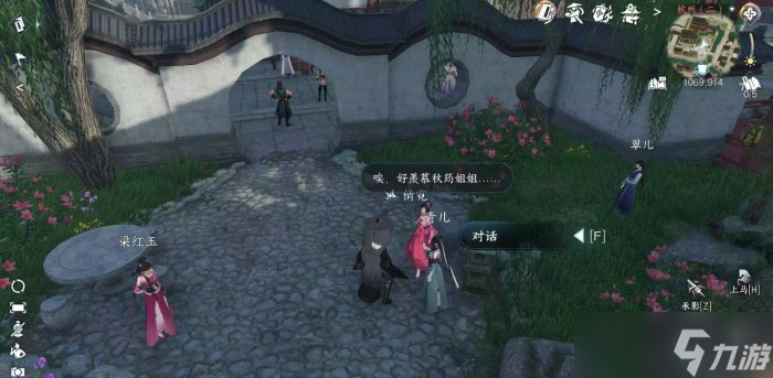 《逆水寒手游》笛中情怎么做 人间任务笛中情任务攻略