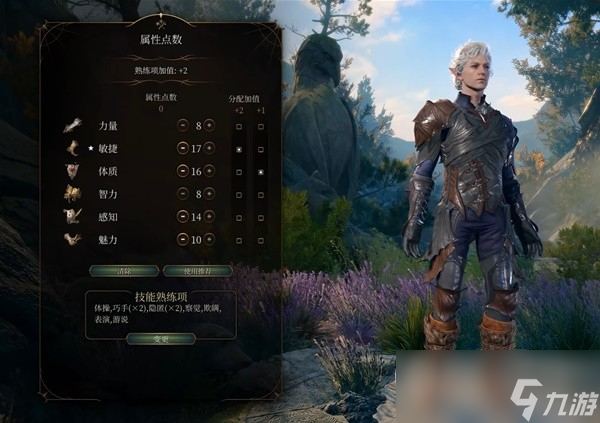 博德之门3潜行双持弩游荡者构筑介绍