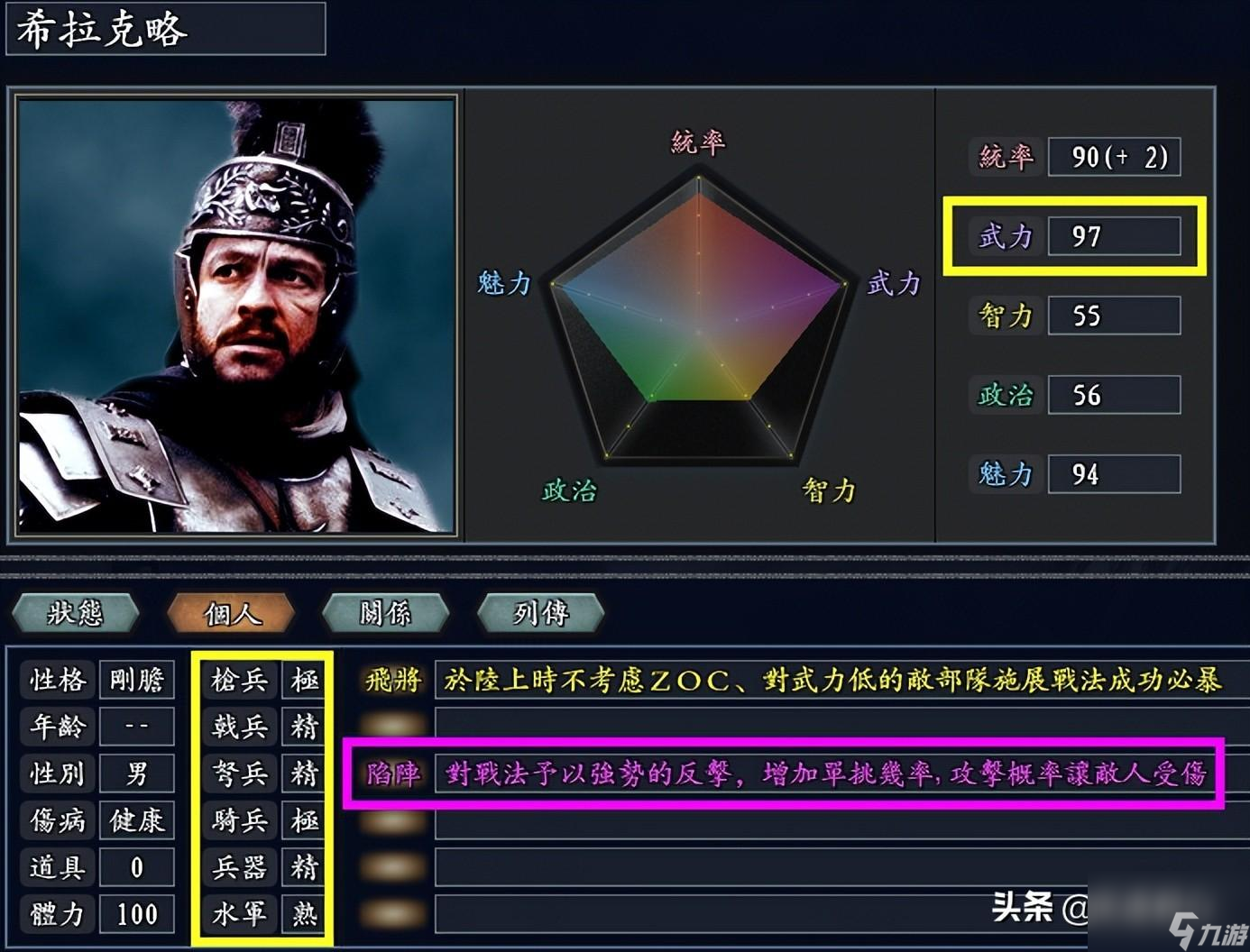 三国志11无尽的野望超厉害的飞将有哪些（拥有飞将技能的五位角色推荐）