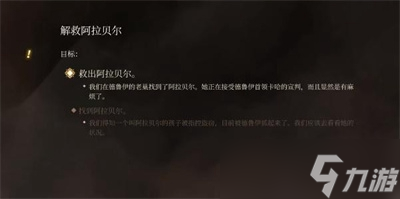 博德之门3柯米拉的吊坠怎么获取