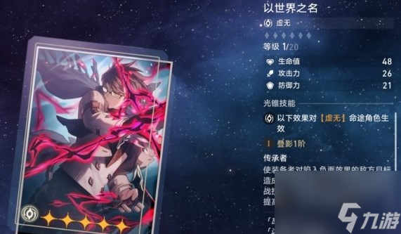 《崩坏星穹铁道》卡芙卡带什么光锥