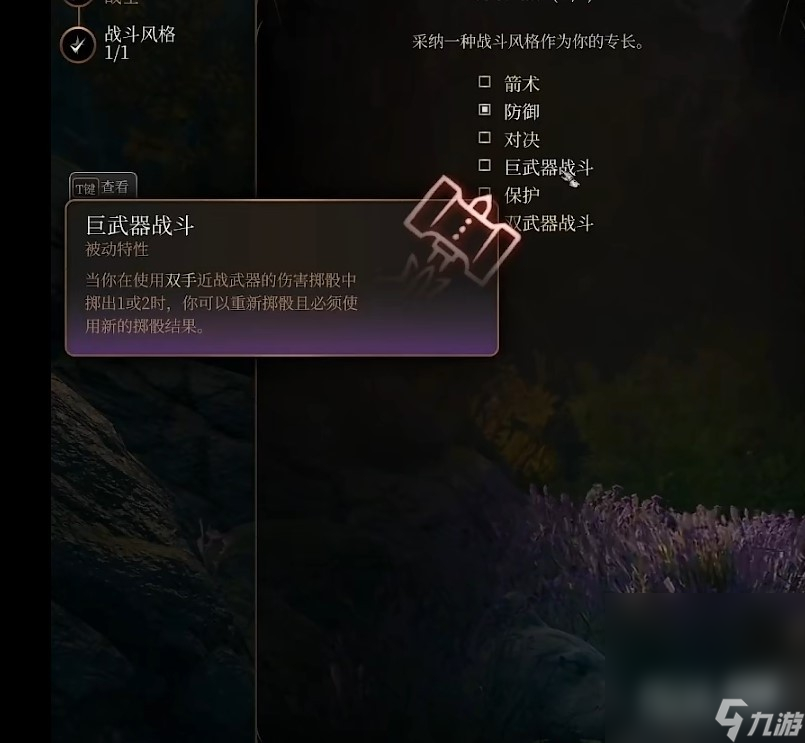 《博德之门3》暴击流野蛮人BD推荐攻略
