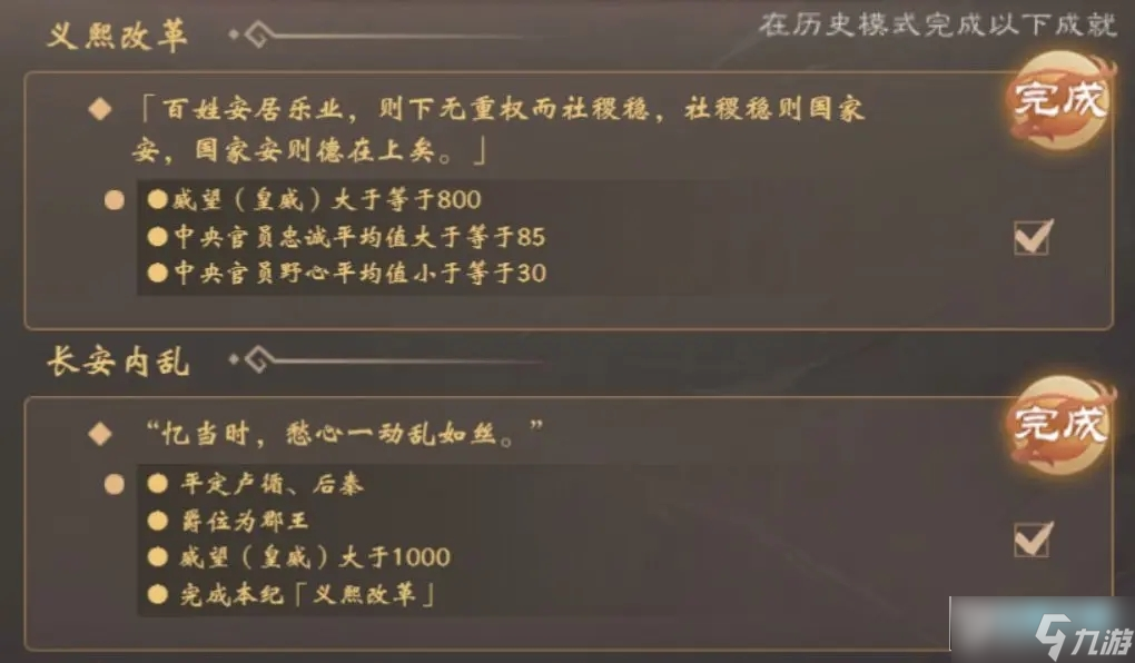 皇帝成长计划2宋武帝刘裕本纪速通攻略