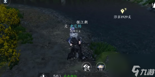 《逆水寒手游》情侣相处任务流程