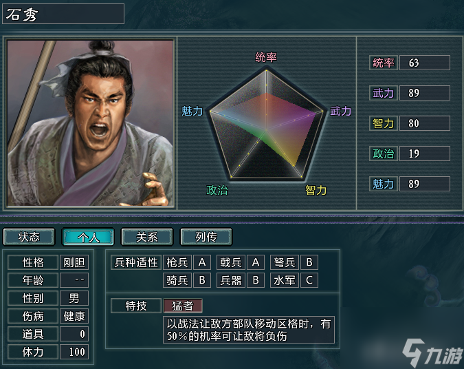 三国志11裴宣怎么玩（裴宣地狱级难度玩法攻略）