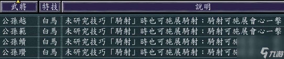 三国志11襄平与北平怎么样（襄平与北平防守攻略）