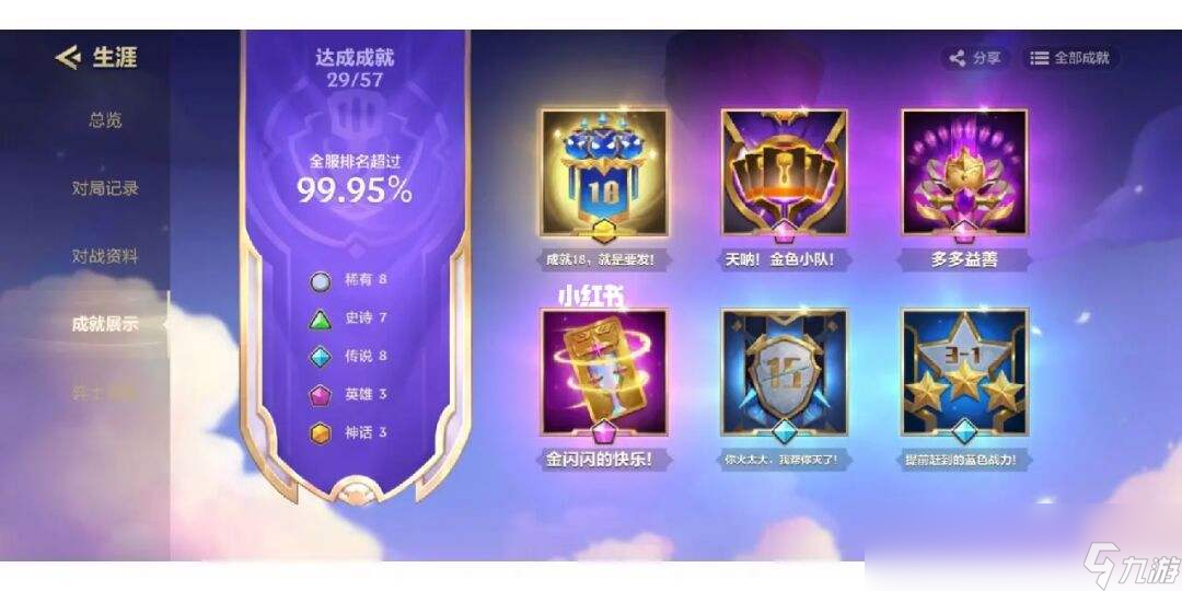 金铲铲该怎么快速上分
