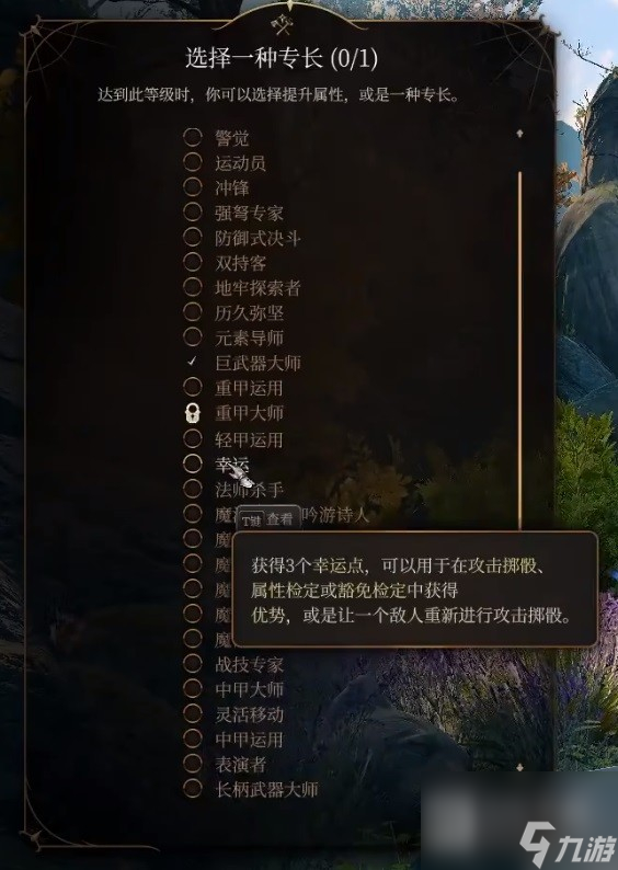 《博德之门3》巨武器野蛮人开荒构筑