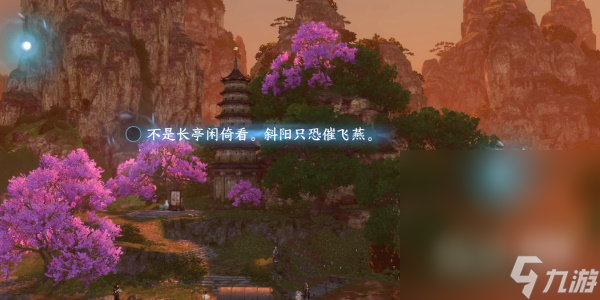 《逆水寒手游》桃溪村镇江塔词话任务攻略推荐