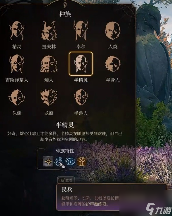 《博德之门3》逸闻诗人开荒构筑推荐