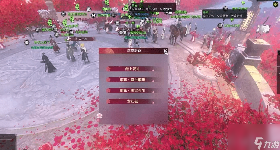 逆水寒手游怎么结婚 结婚方法