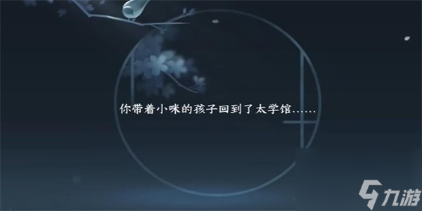 逆水寒手游纳猫之契游历任务攻略