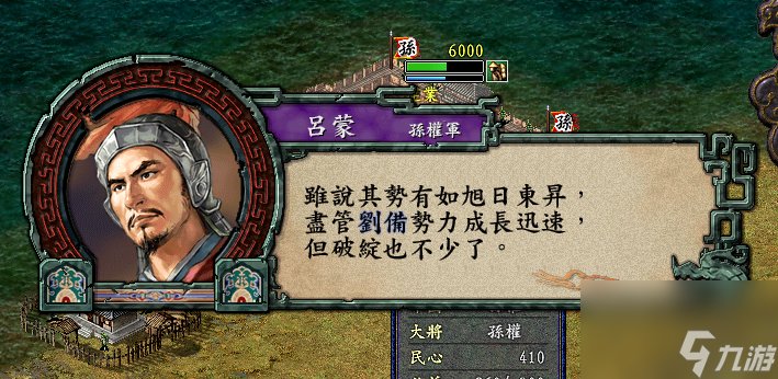 三国志9孙吴势力哪些剧本好玩，以及如何破局更有趣