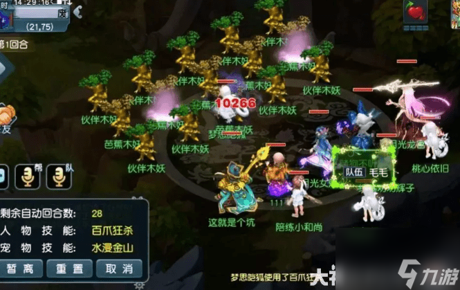 梦幻西游力地府面板属性高技能也不差为何火不起来_梦幻西游力地府分析