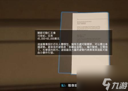 漫威蜘蛛侠玛丽简调查雕像咋转？