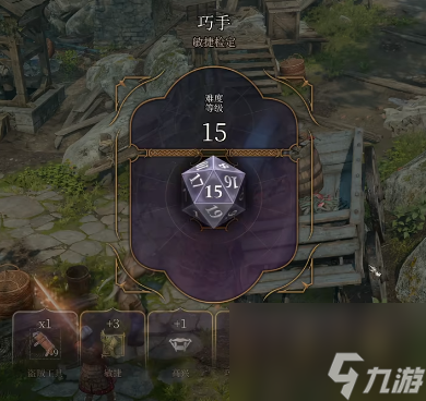 博德之门3迅捷头盔获得方式