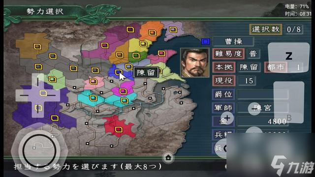 三国志11攻略曹操(三国志11曹操详解)